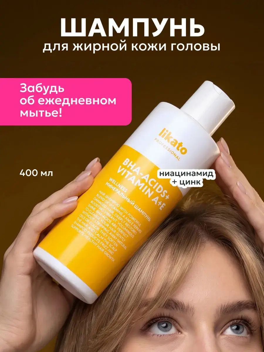 Likato Professional Volumizing Hair Shampoo 400 ml