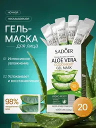 SADOER Aloe Night Leave-On Face Mask, 20 Pieces, 80 ml #1