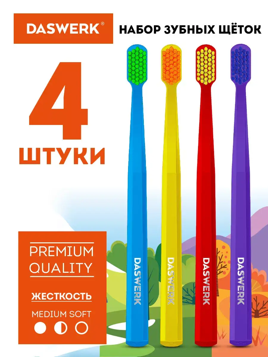 DASWERK Medium Toothbrushes Pack of 4