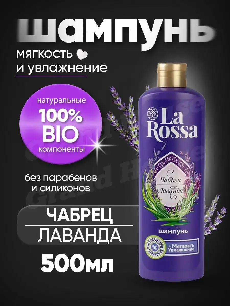 Beauty Avenue Thyme & Lavender Shampoo, 500 ml