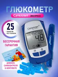 Satellite Express Blood Glucose Meter with 25 Test Strips #1