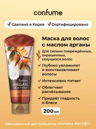Confume Argan Damage Treatment Hair Mask 200 ml #1