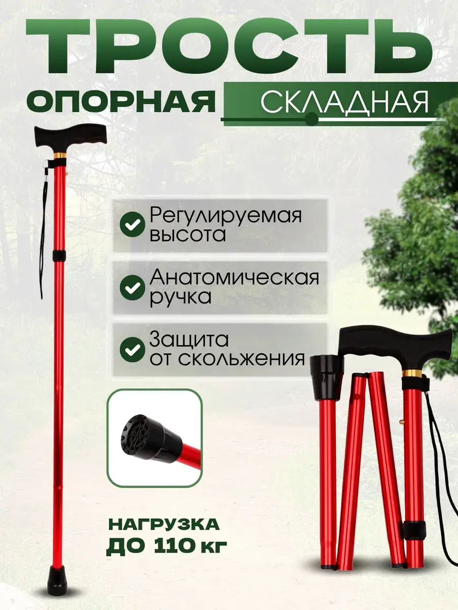 Galaxy Folding Support Cane, Wine Red, 95 cm, 1 Pack