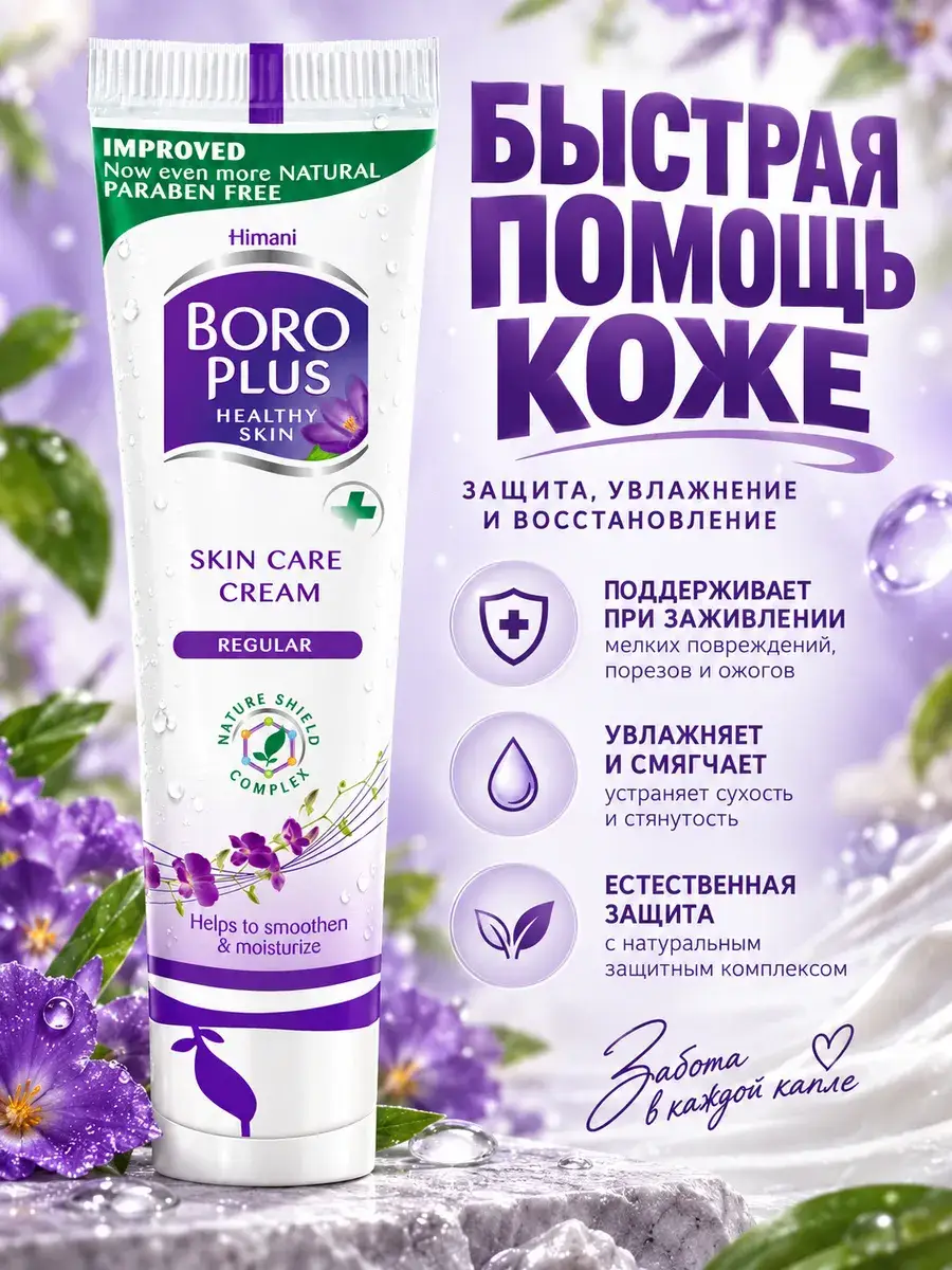 Boro Plus Antiseptic , Lilac Hand Sanitizer 25 ml