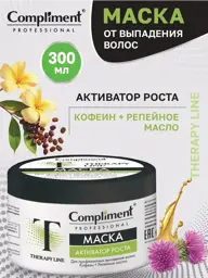 Compliment THERAPY LINE Hair Mask, 300 ml, 1 pc #1