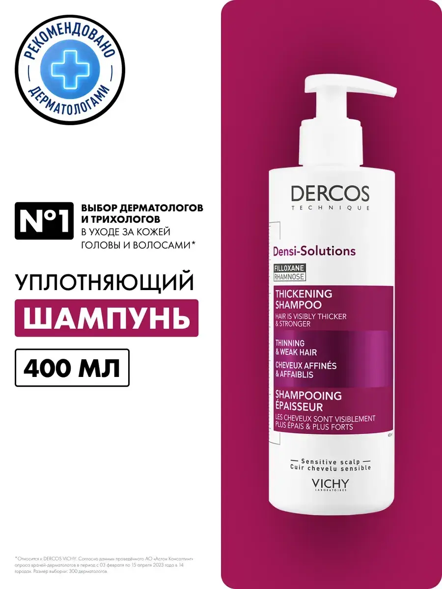 VICHY Dercos Densi-Solutions Thickening Shampoo 400 ml