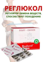 Santegra Reglucol Chromium Picolinate Capsules 60 Pack #1