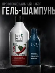 Avagyan's Cosmetics ECOVIT SOS Shampoo and Shower Cream Gel, 600 ml #1