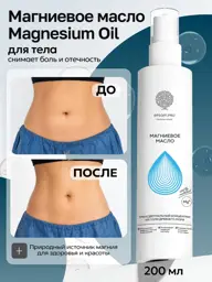 EPSOM.PRO Magnesium Oil Body Spray 200 ml #1