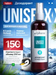 Repharm Unscented Unisex Antiperspirant Deodorant Spray, 150 ml #1