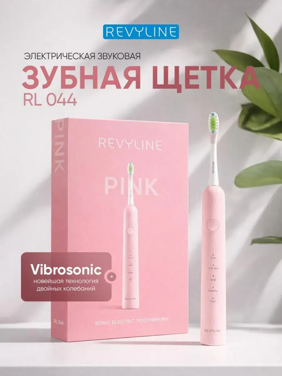 Revyline Sonic Electric Toothbrush RL 044 Pink