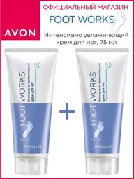 Avon Foot Works Intensive Moisturizing Foot Cream 150ml 2-Pack #1
