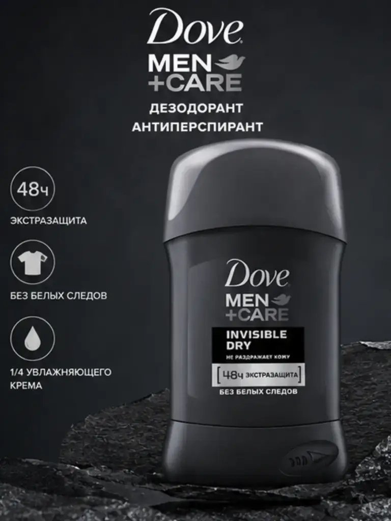 Dove Men+Care Extra Protection Antiperspirant Stick Deodorant 50 ml #1
