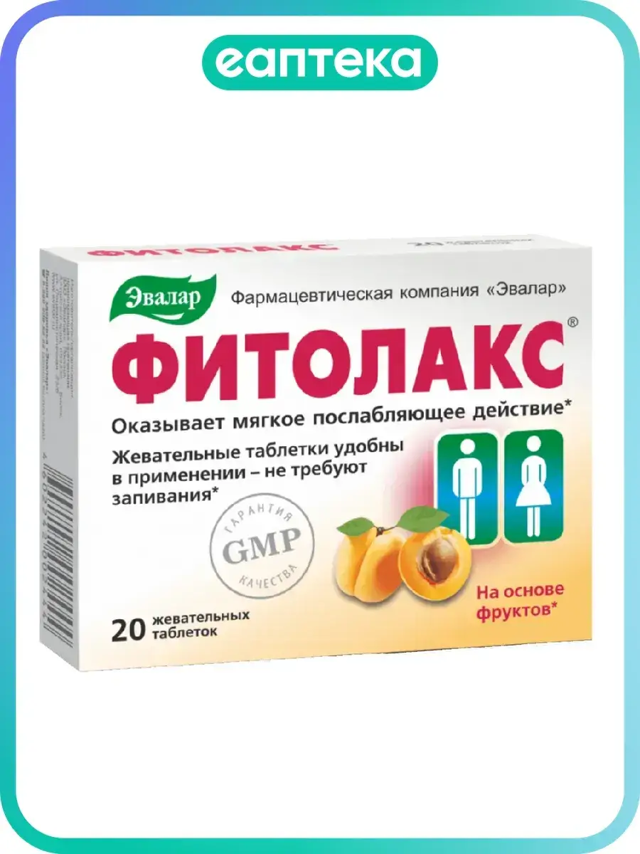Evalar Fitolax Chewable Tablets 0.5 g, 20 Tablets
