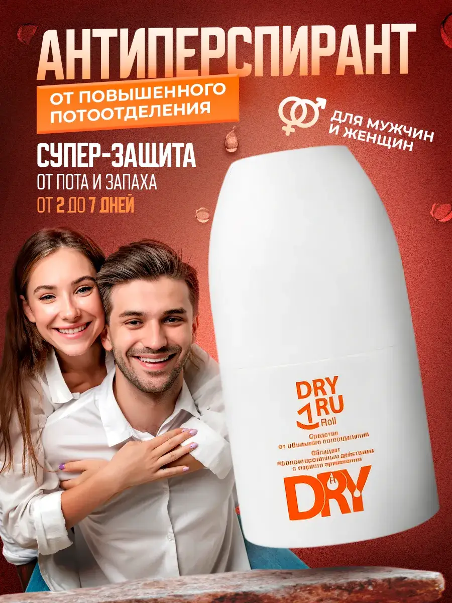 Dry Dry Roll-On Antiperspirant Deodorant