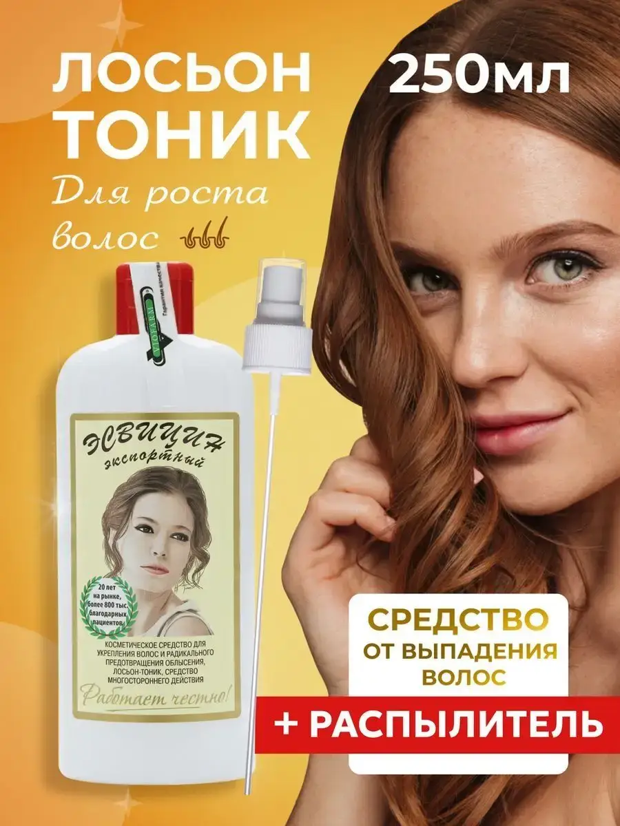 Esvitsin Hair Growth Tonic Lotion 250 ml