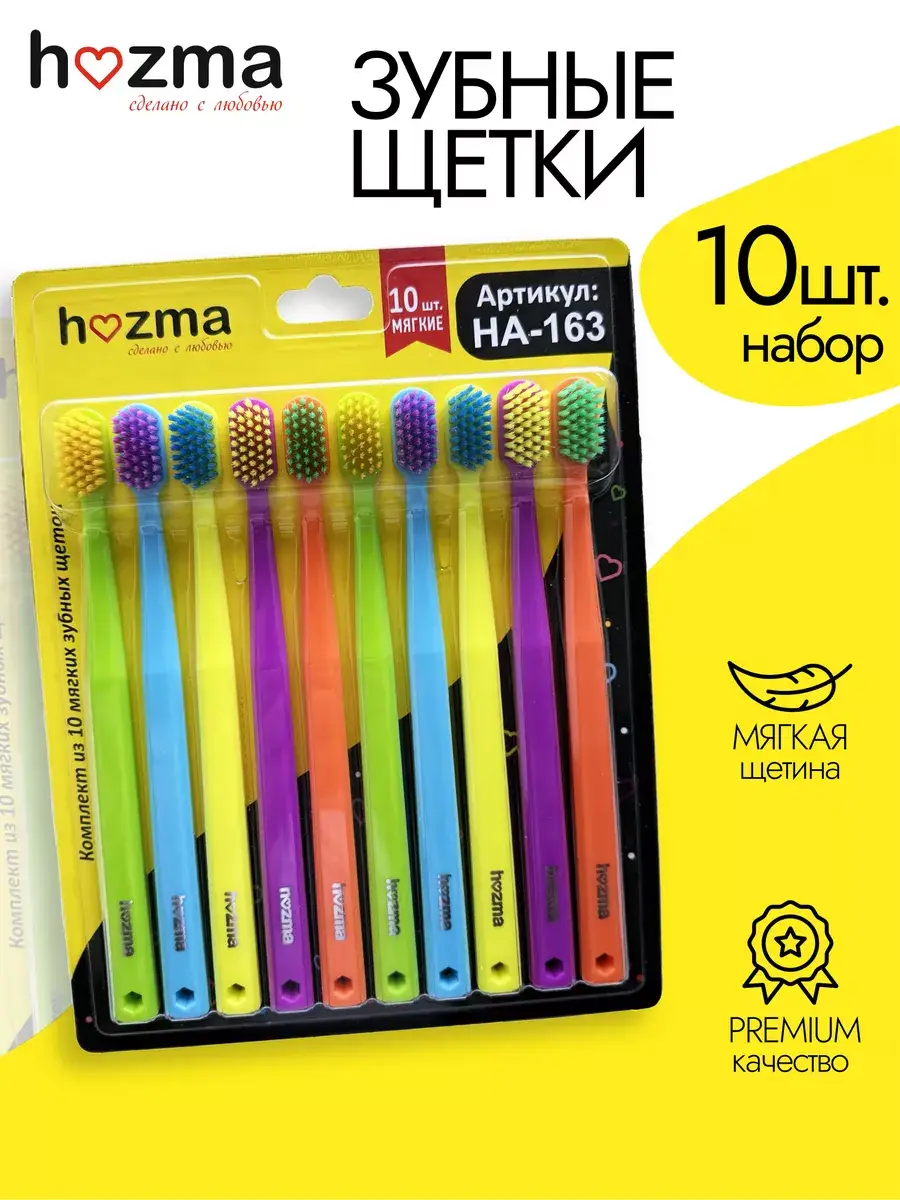 Hozma Soft Toothbrush Set 10 Pack