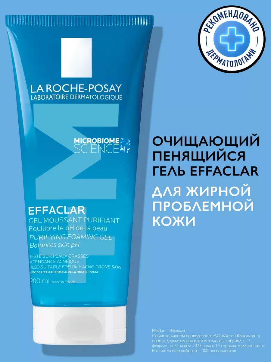 La Roche-Posay Effaclar Purifying Gel for Oily Skin 200 ml