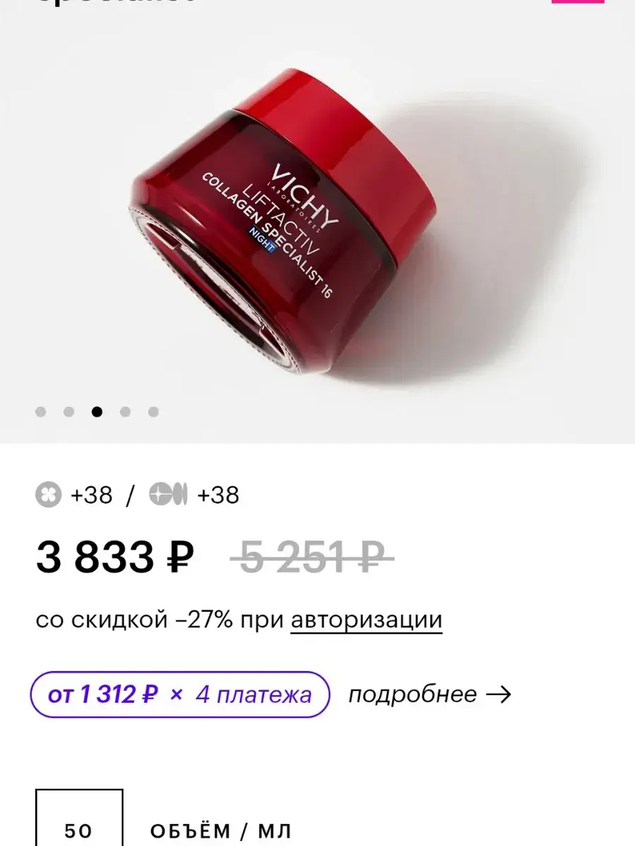 Vichy Liftactiv Collagen Specialist Night Cream