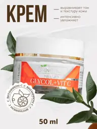 Bielenda Neuro Glicol+Vit.C Night Face Cream, 50 ml #1