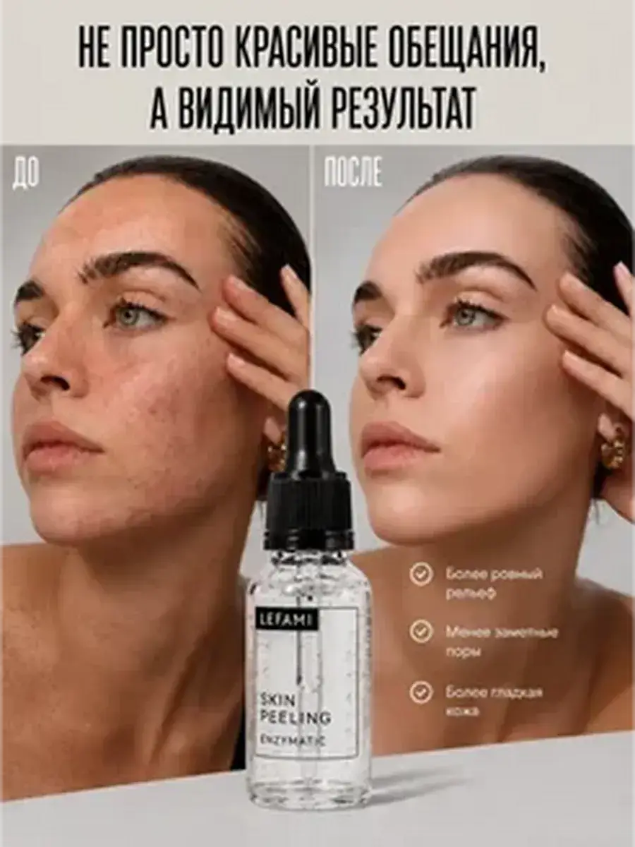 Lefami Facial Enzyme Peeling 30 ml