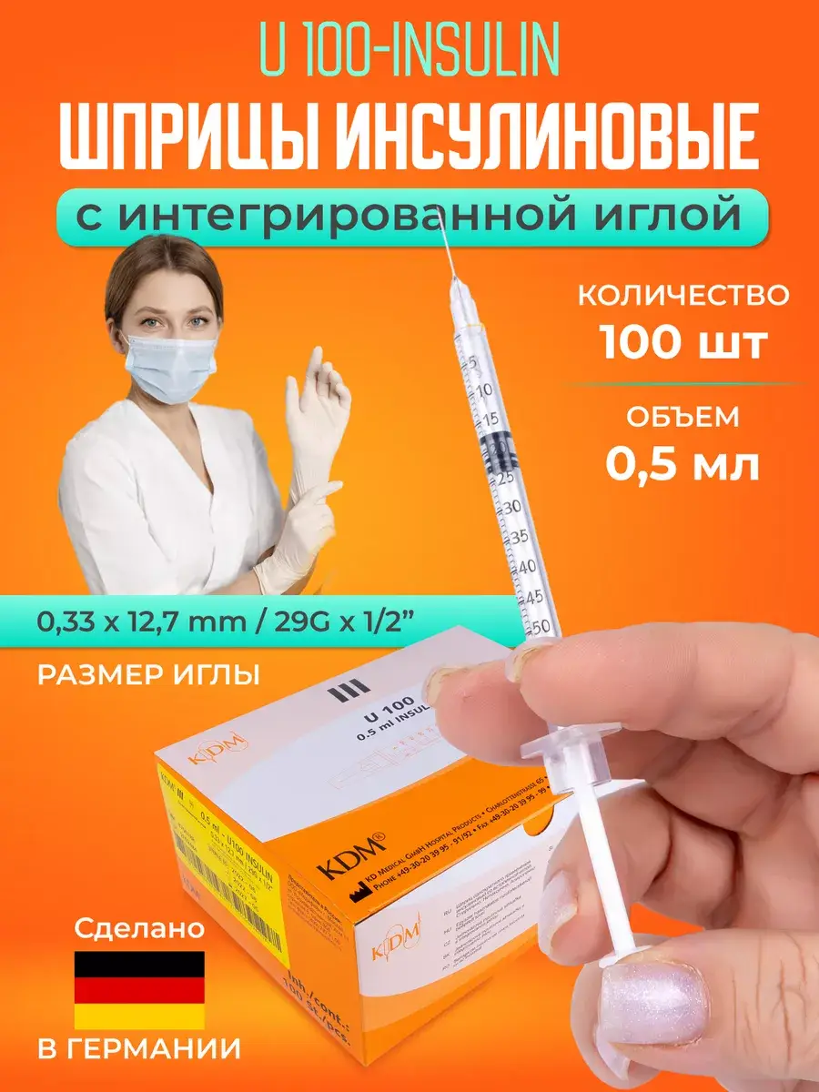 KDMedical Insulin Syringe 0.5 ml, 29 g