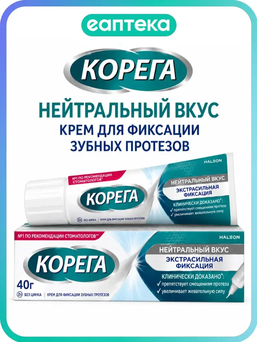Corega Neutral Denture Adhesive Cream 40 g