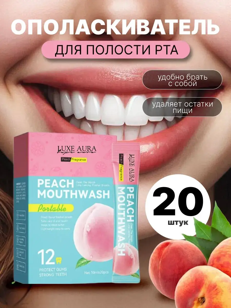 LUXAURA Peach Mouthwash Sticks 20 x 10 ml