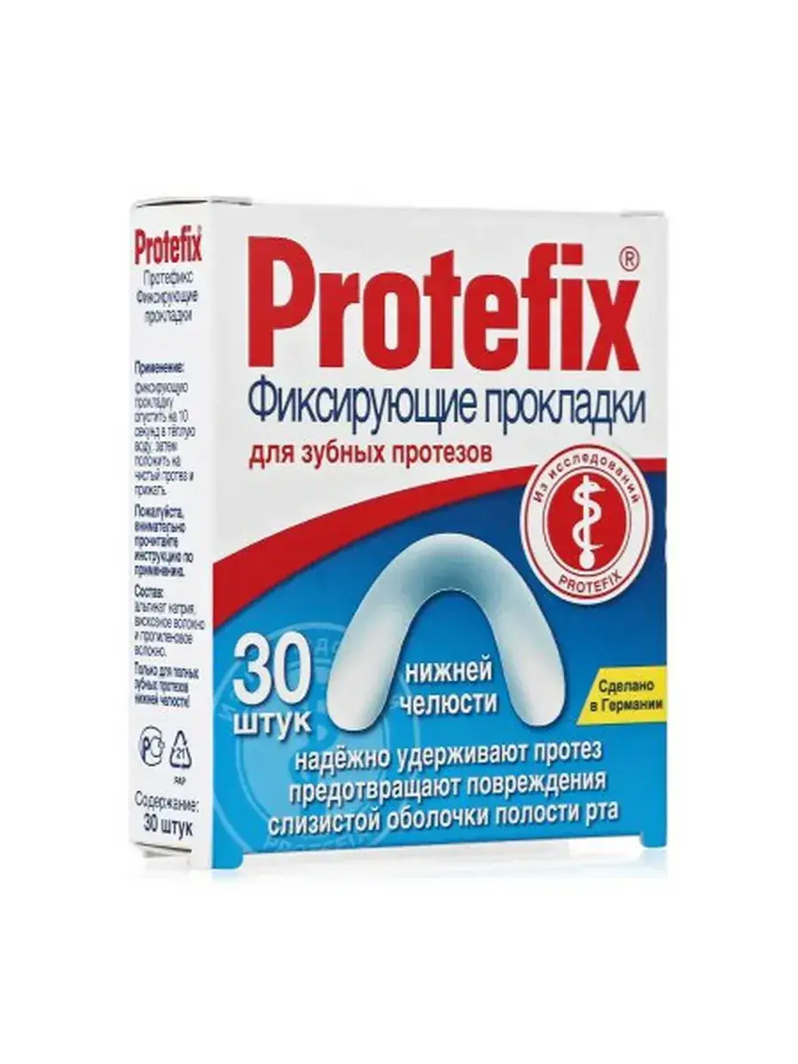 Protefix Lower Denture Fixative Pads 30 Pack