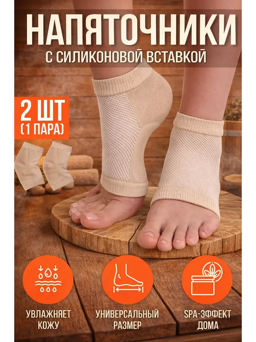 QF Moisturizing Heel Socks Size 35-42 2 Pack