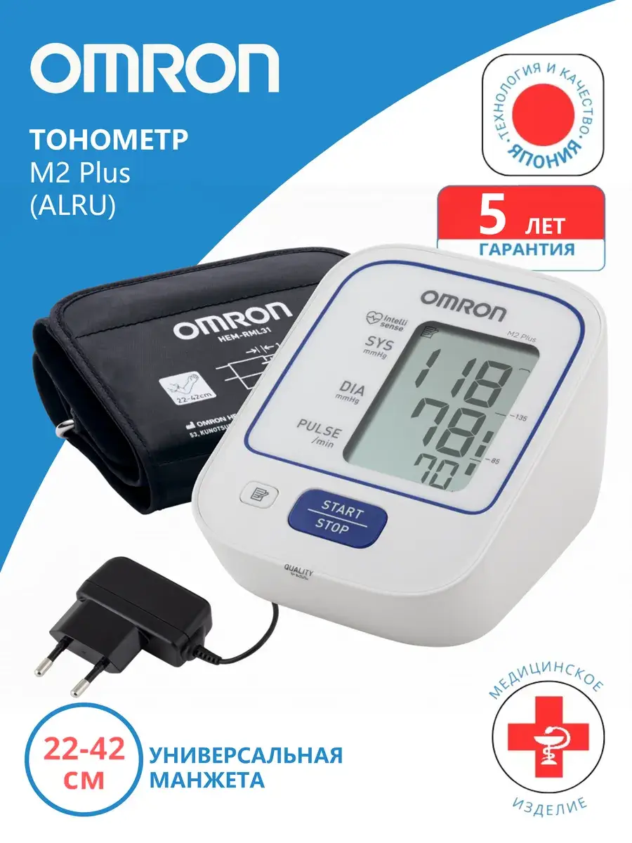 Omron M2 Plus Automatic Blood Pressure Monitor with Cuff and Adapter
