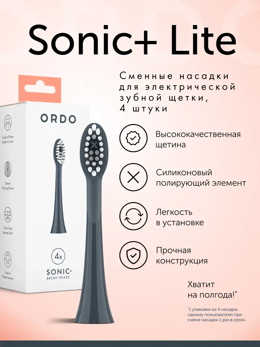 ORDO Sonic+ Electric Toothbrush Heads, 4-pack, Medium Bristles