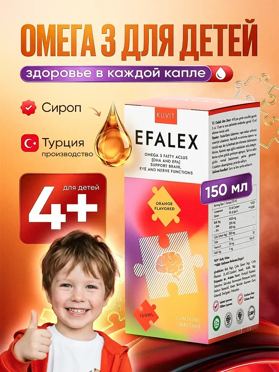 Efalex Omega-3 Fish Oil Syrup for Children, 150 ml