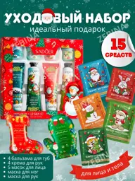 ZEBINA Face, Hand and Lip Care Gift Set #1
