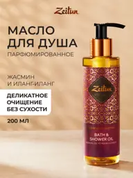 Zeitun Perfumed Shower Gel Oil Ritual of Temptation Jasmine 200 ml #1