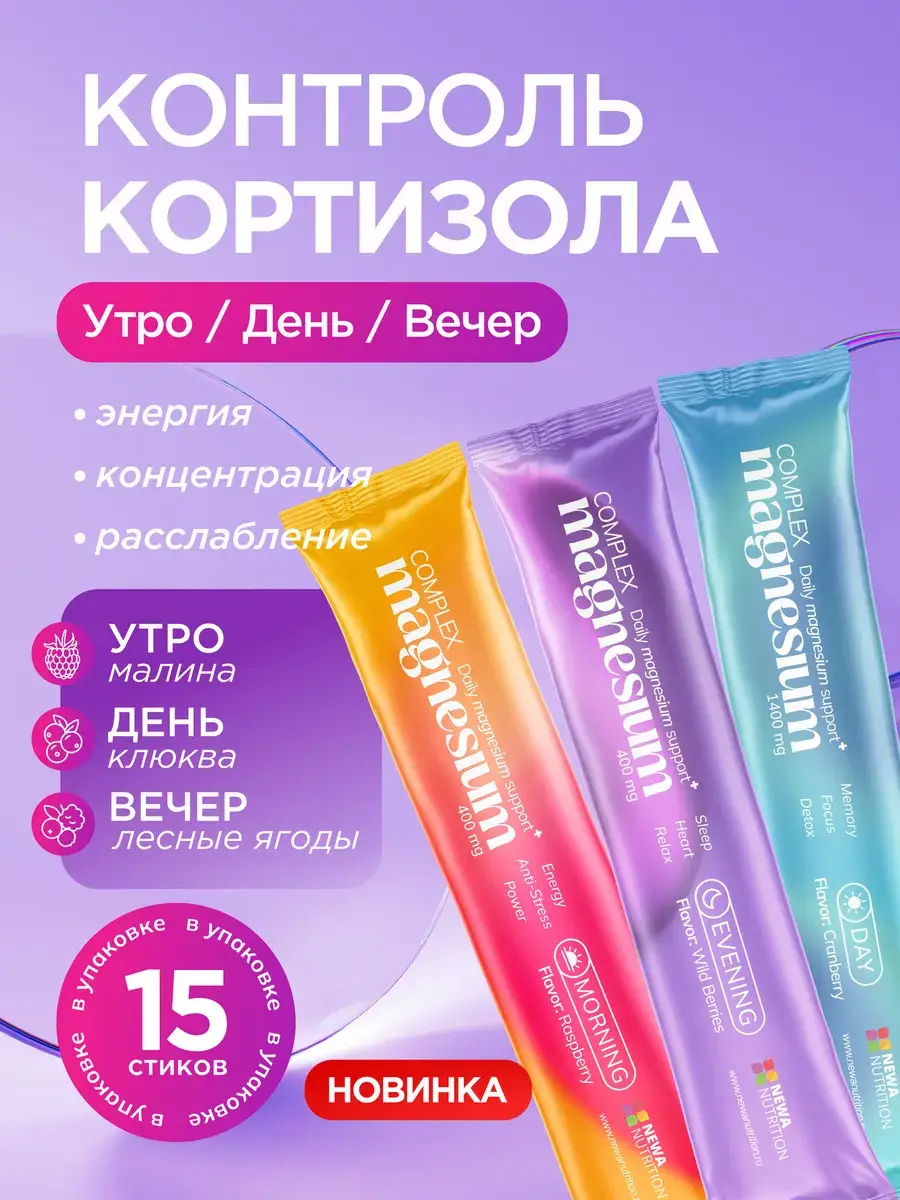 Newa Nutrition Cortisol Control Anti-Stress Complex Powder 15 pcs