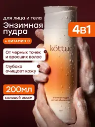 Kottur Facial and Body Enzyme Powder with Vitamin C 150 g #1