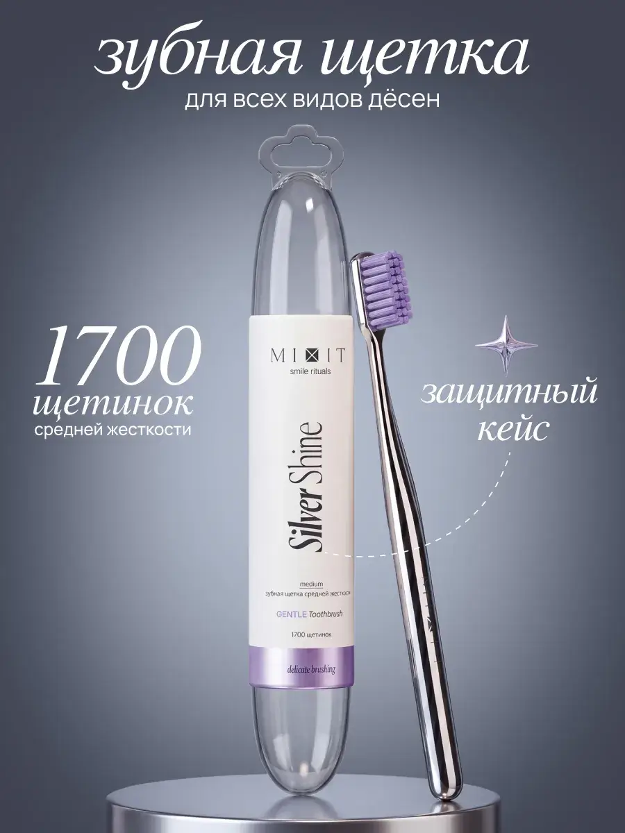 MIXIT Silver Shine Medium Toothbrush Purple