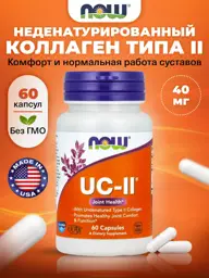 NOW UC-II Type II Collagen, 60 Capsules #1
