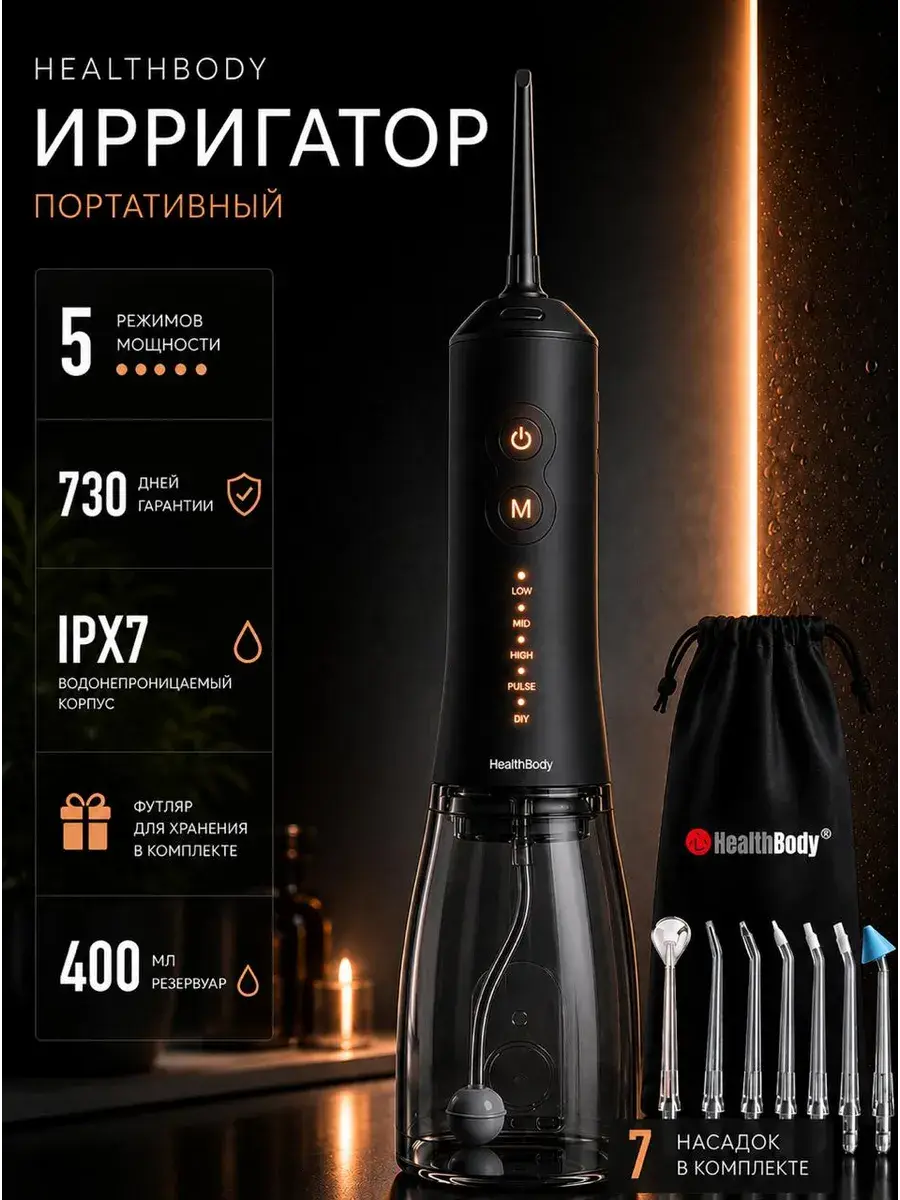Health Body Portable Water Flosser with 7 Nozzles