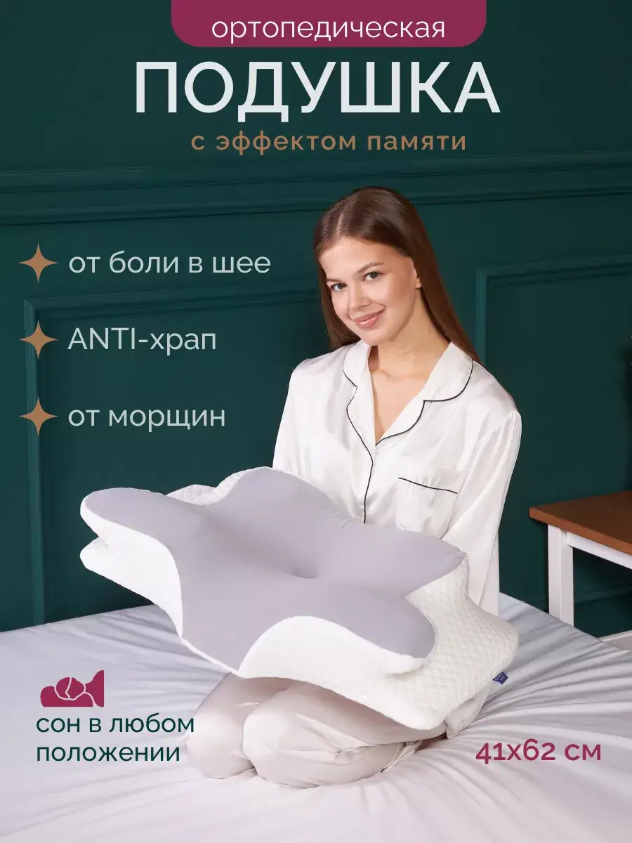 Astonishing Orthopedic Memory Foam Sleep Pillow, 41 × 61 cm