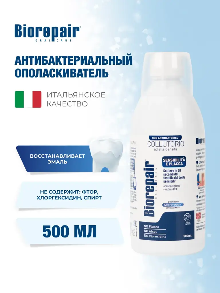 Biorepair Antibacterial Mouthwash, 500 ml #1