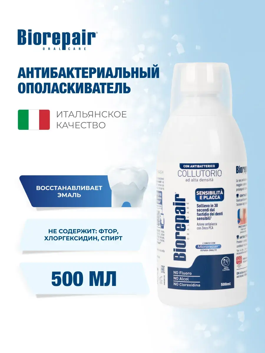 Biorepair Antibacterial Mouthwash, 500 ml