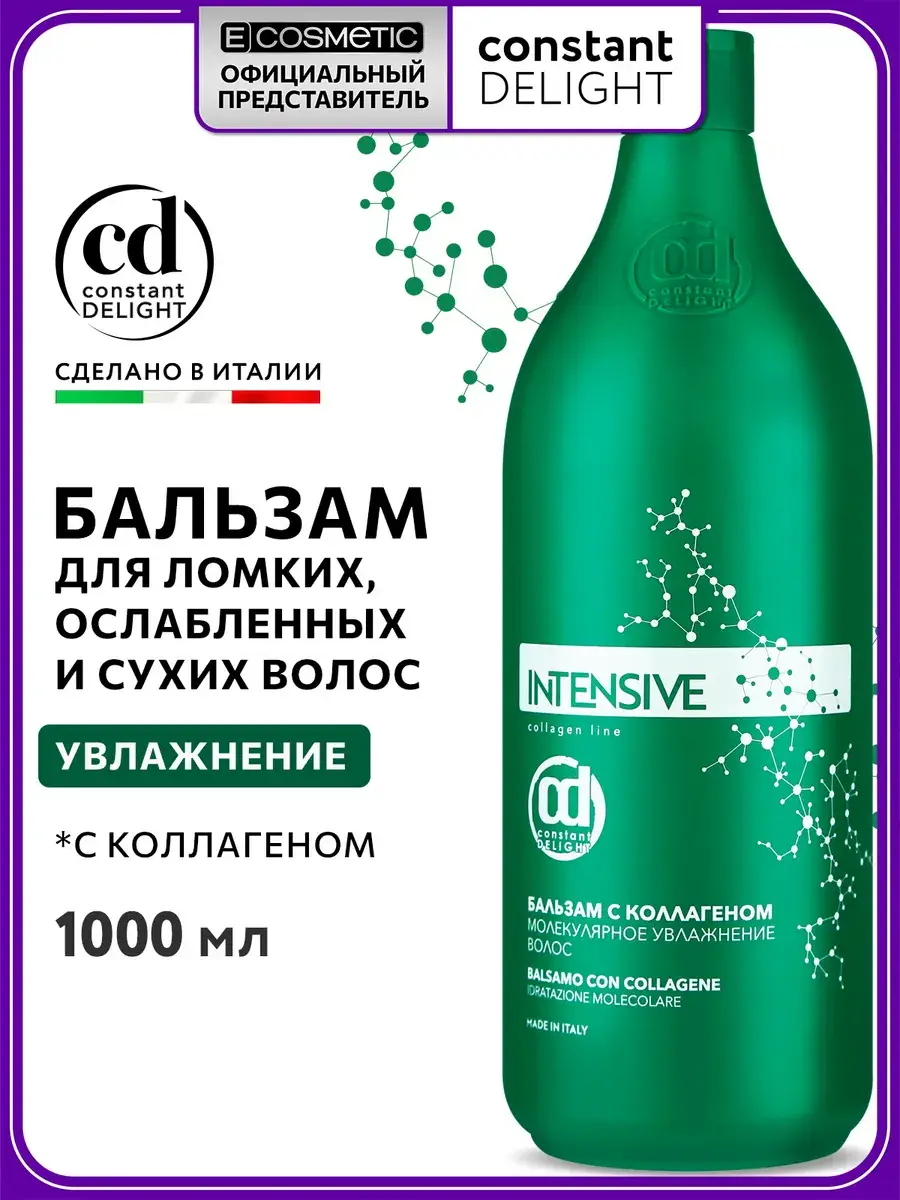 CONSTANT DELIGHT Intensive Moisturizing Hair Balm 1000 ml