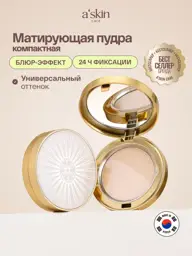 Askin Care Pressed Mattifying Face Powder #light 10 g #1