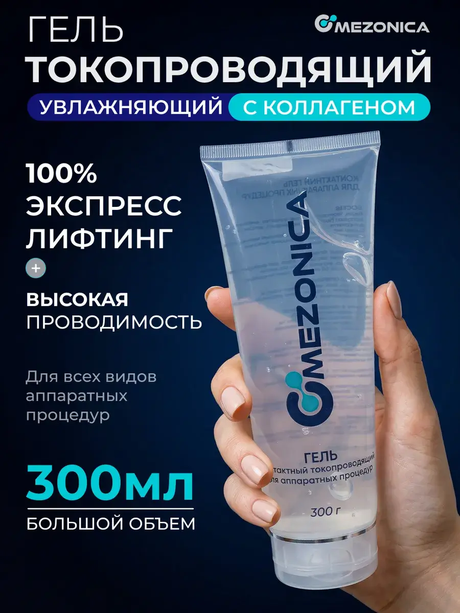 Mezonica Conductive Gel for Microcurrents 300 ml