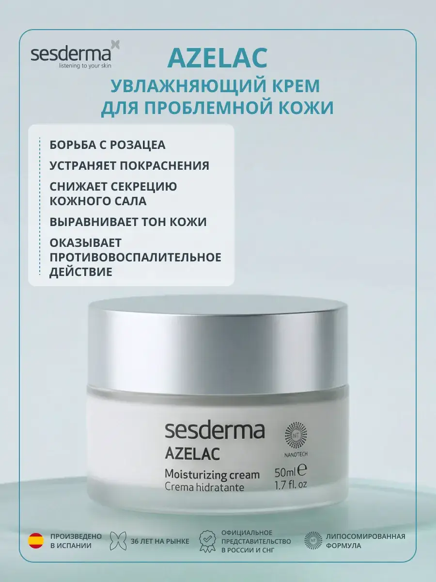 Sesderma Azelac Face Cream for Redness 50 ml