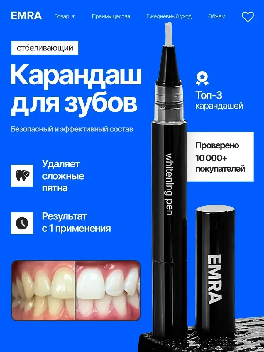 EMRA Teeth Whitening Pen, 1 Piece