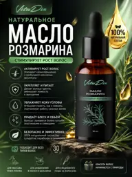VitaDin Rosemary Oil, 30 ml #1