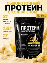 VIMGYM Protein Shake Whey Protein with Collagen, Banana, 17 Servings Serum #1